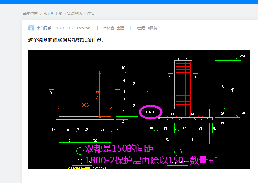 钢筋网