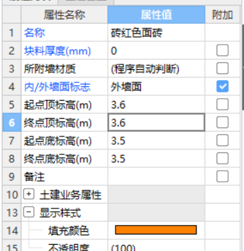 标高设置