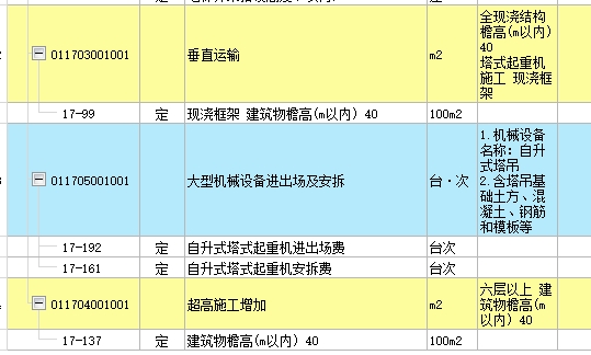 垂直运输