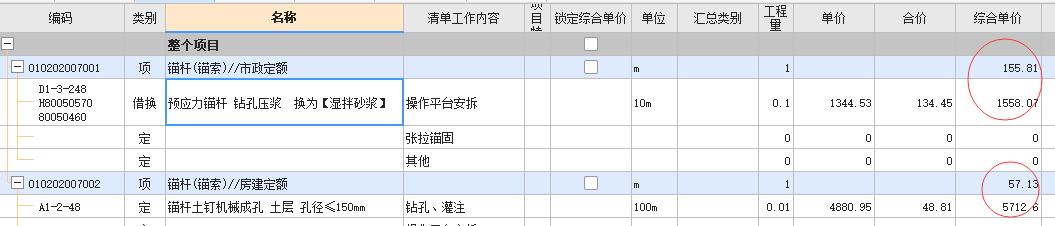 子目