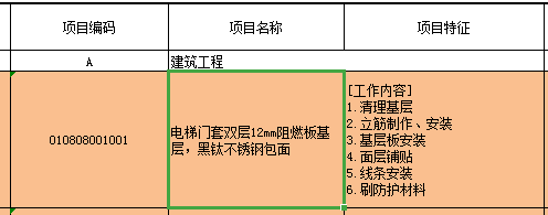 定额