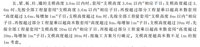 板超高