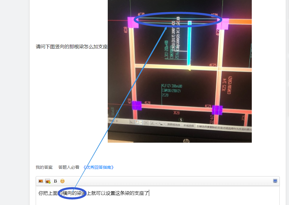 支座