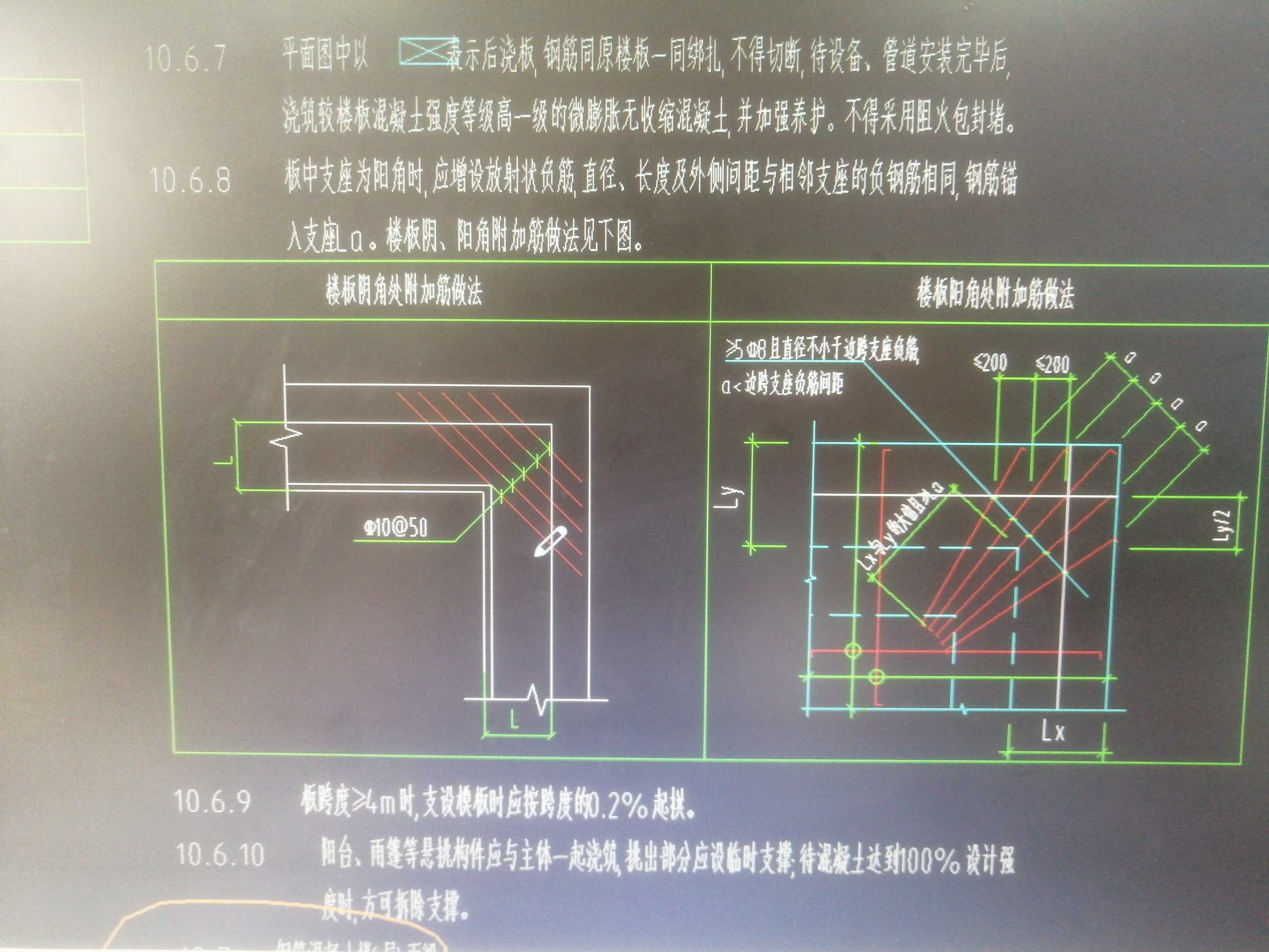 阳角