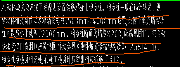 生成构造柱