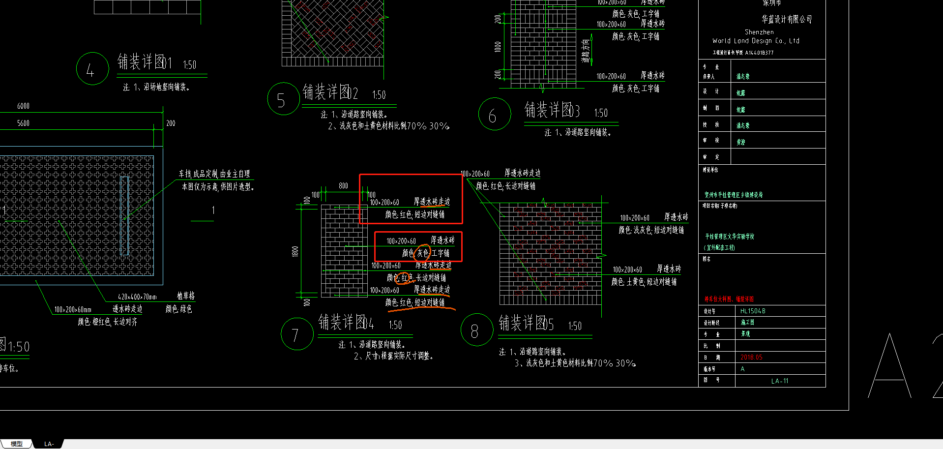 砖的规格