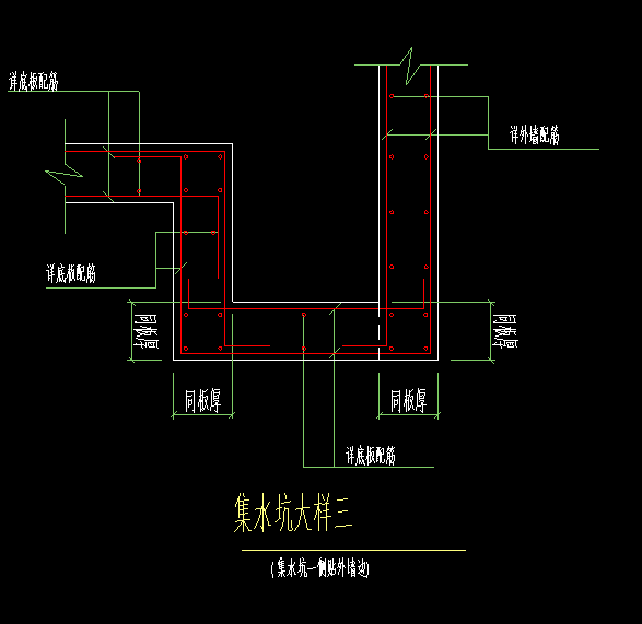 集水坑