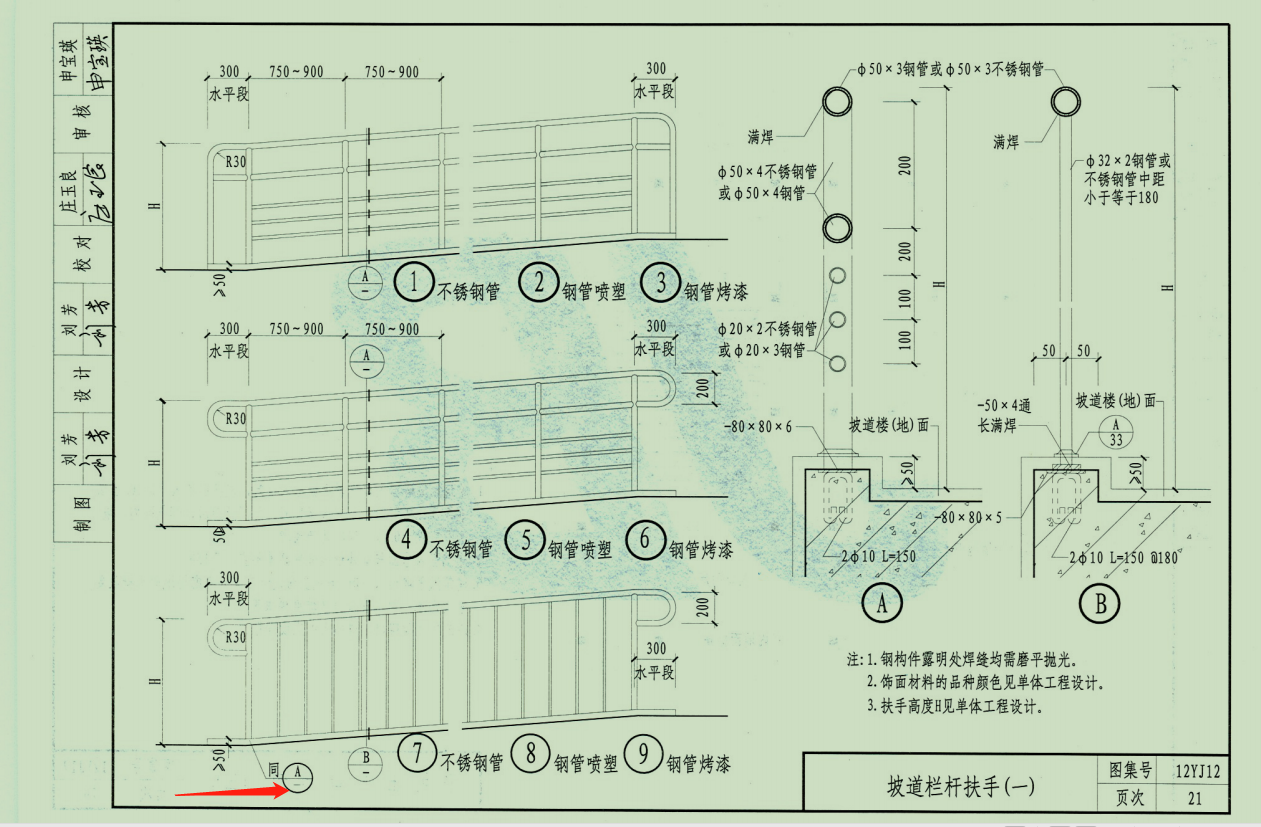 剖面图