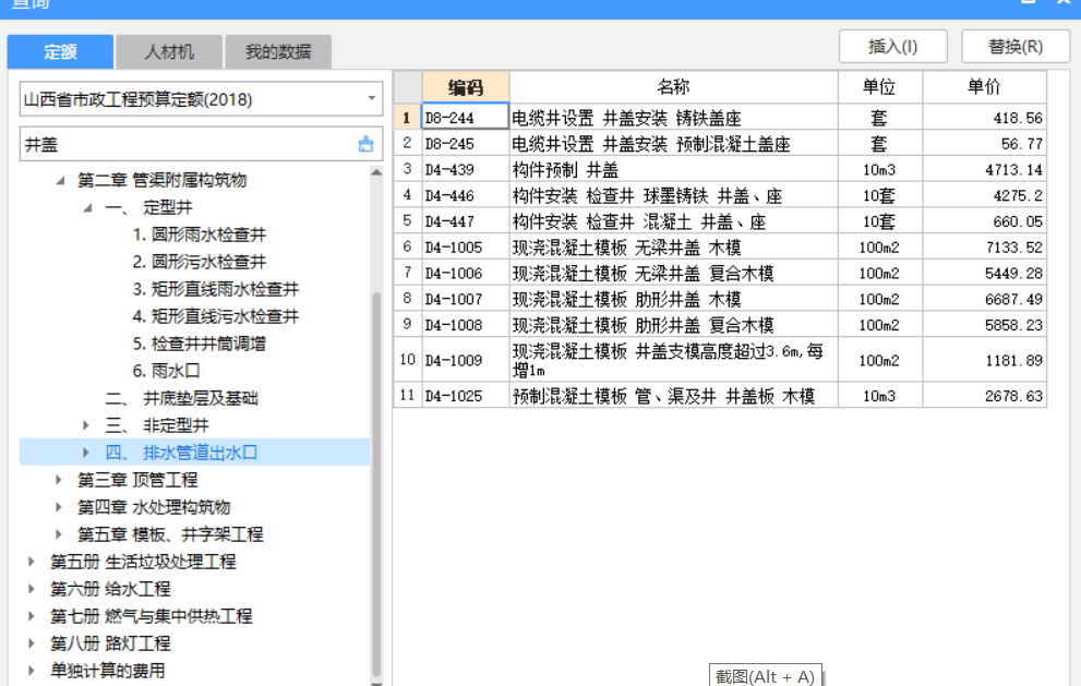 怎么套价