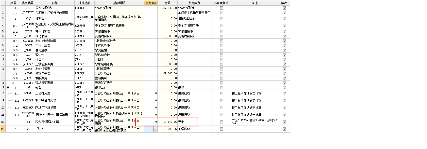 部分清单