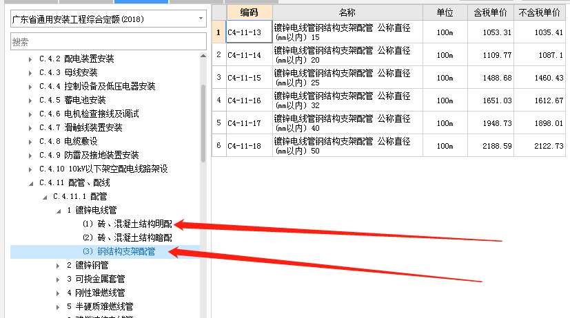 套取