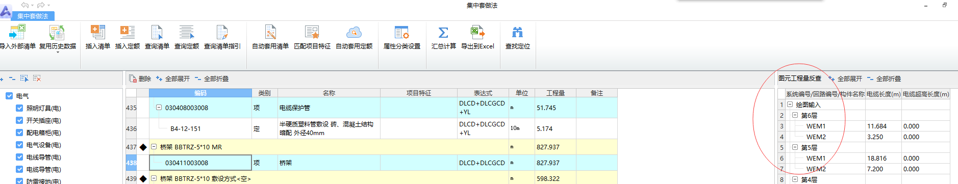 套做法