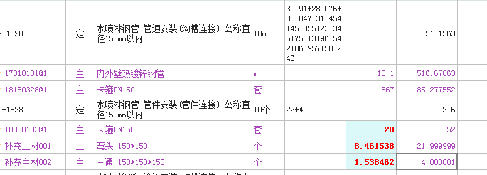 管道连接