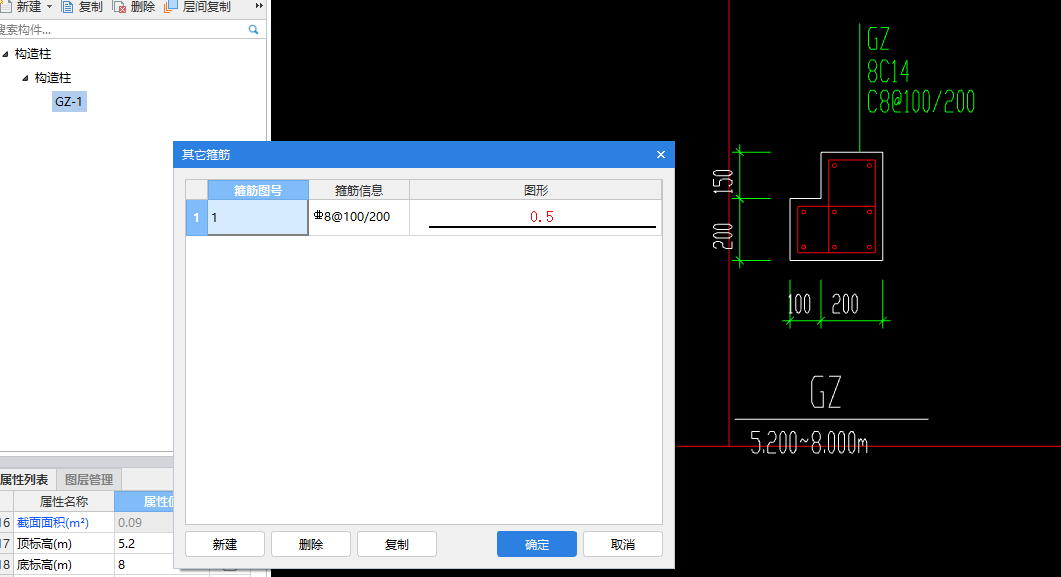 其他箍筋