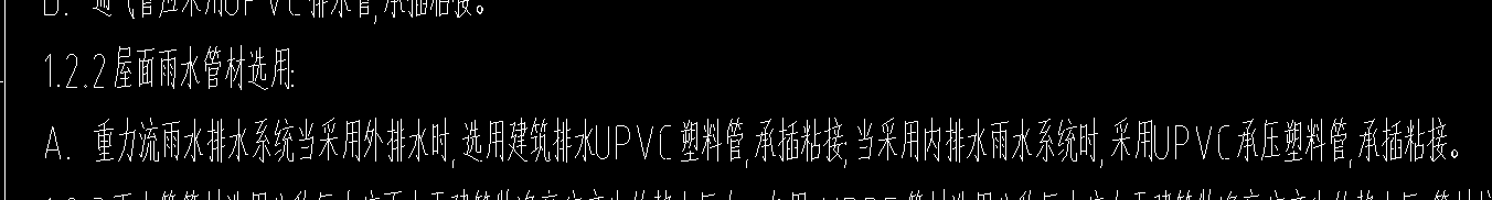 雨水管