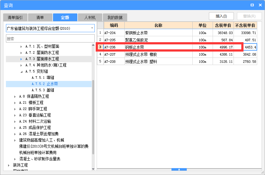 广东10定额