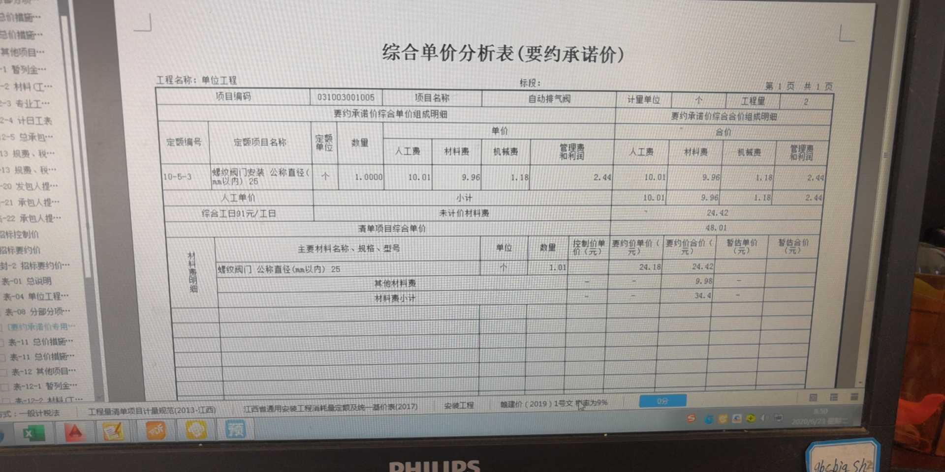 整数