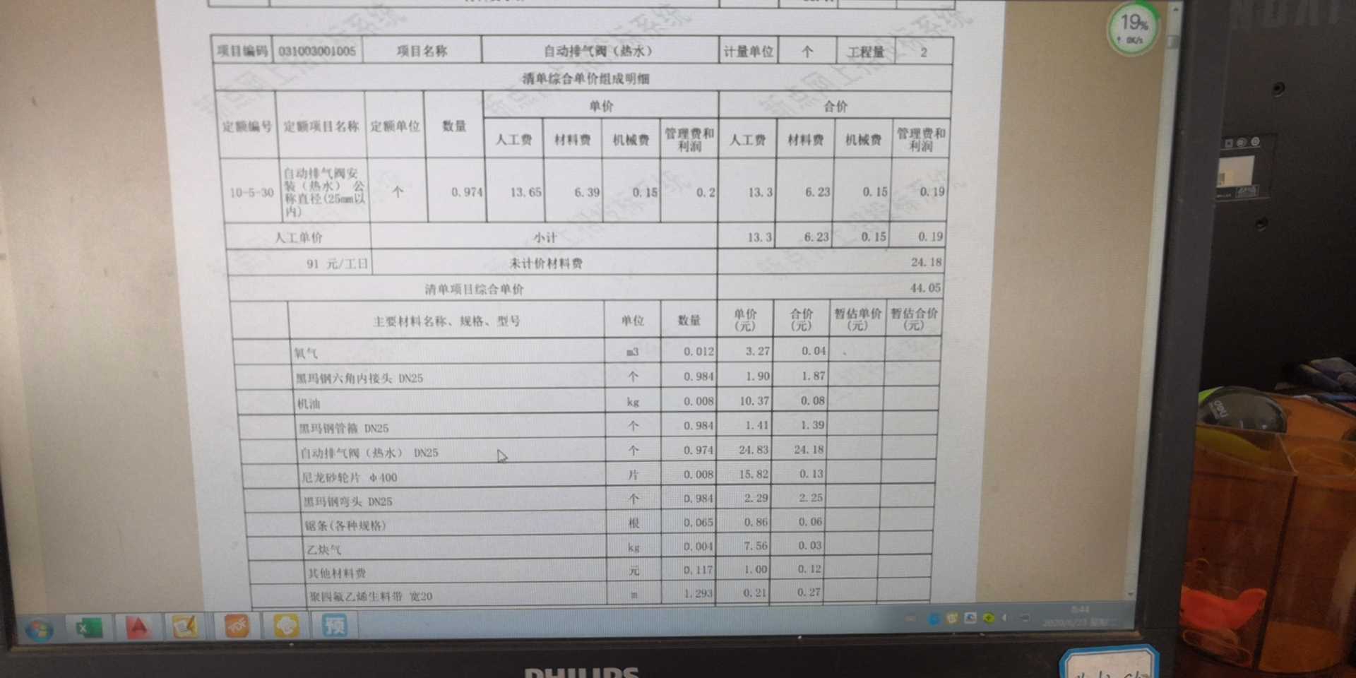主材含量