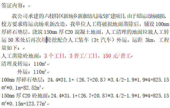 运距