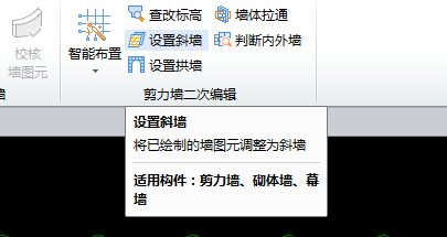 墙体