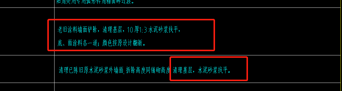 抹灰