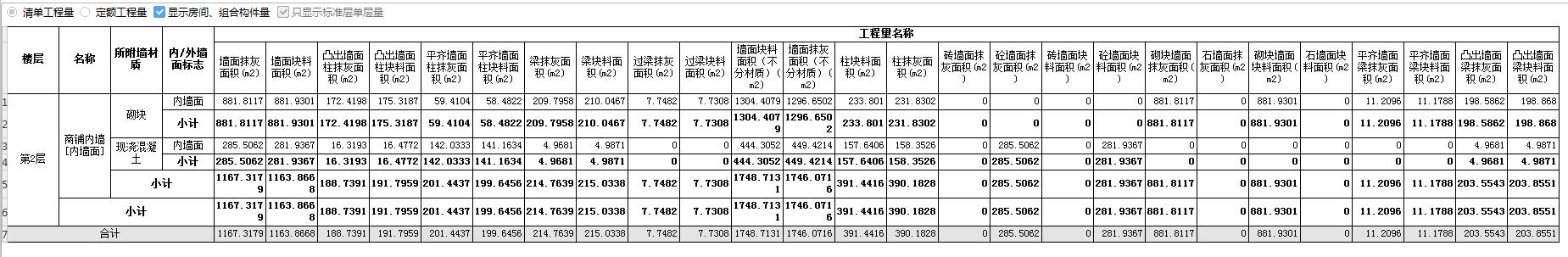 抹灰工