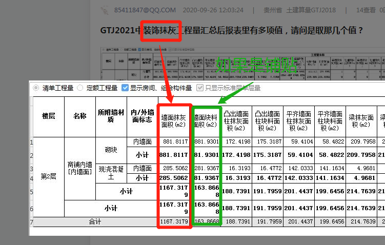 抹灰