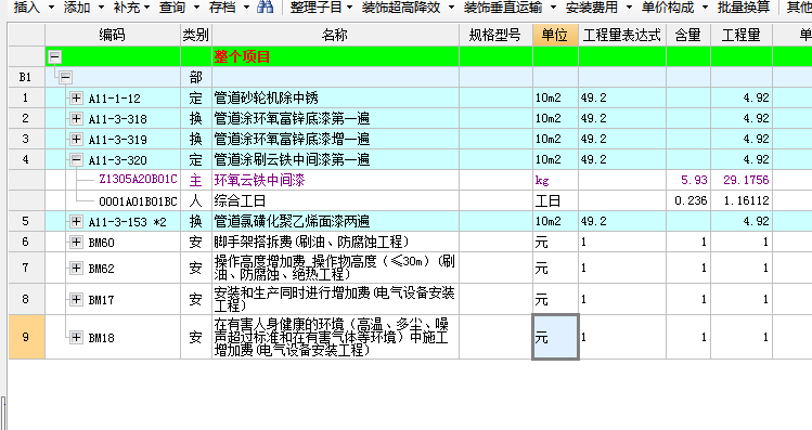 措施费