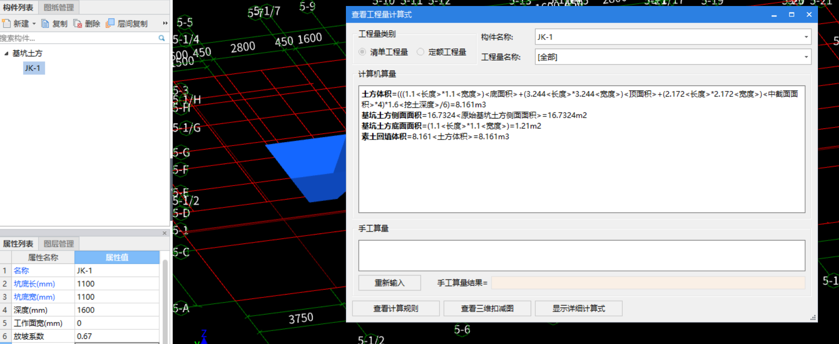 放坡系数