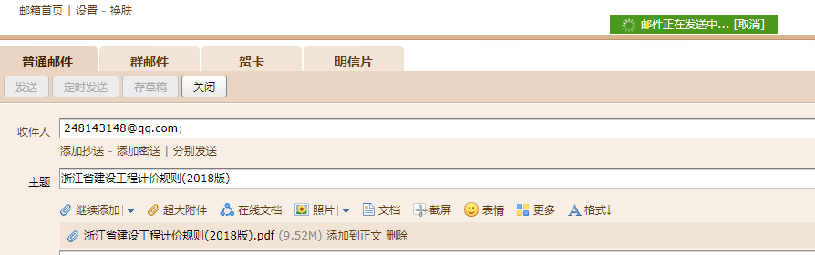计价规则