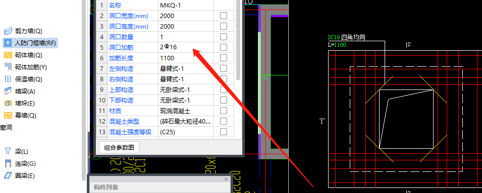 人防