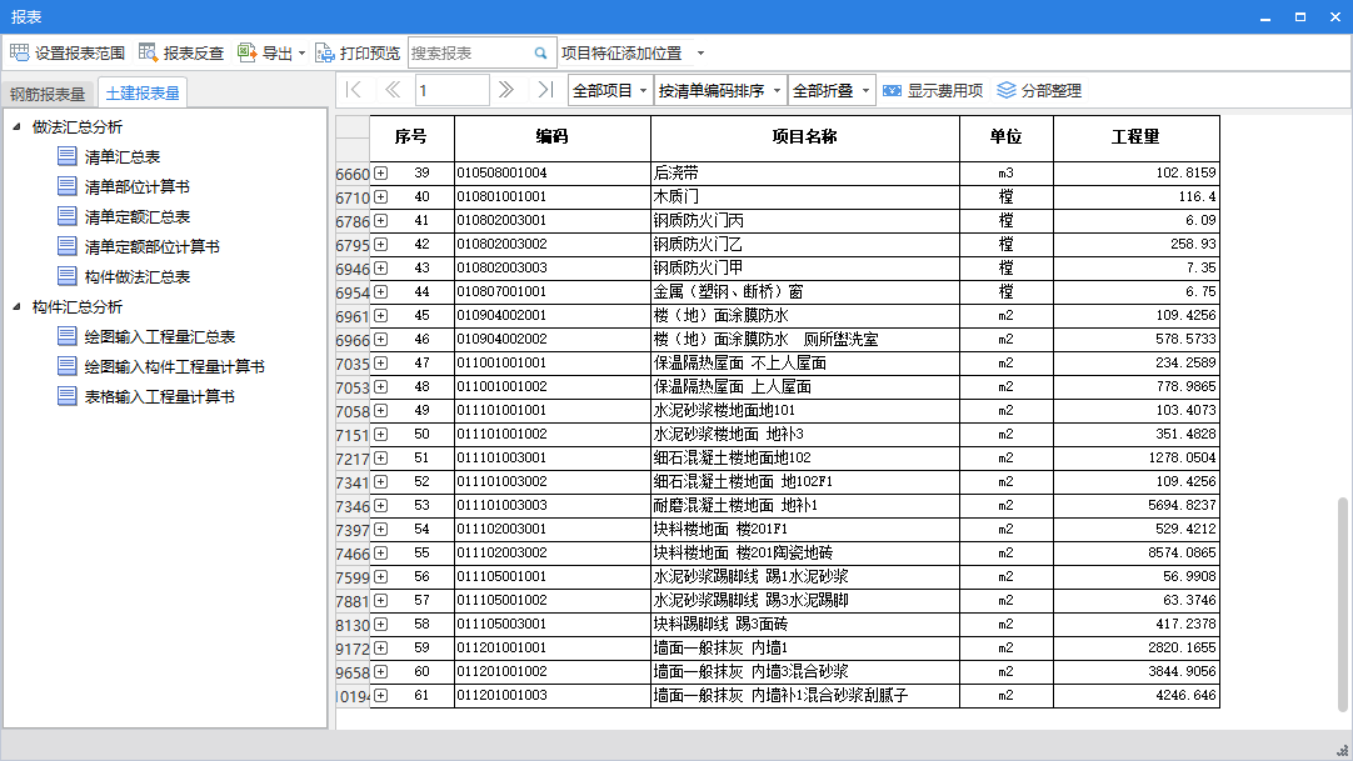 绘图输入