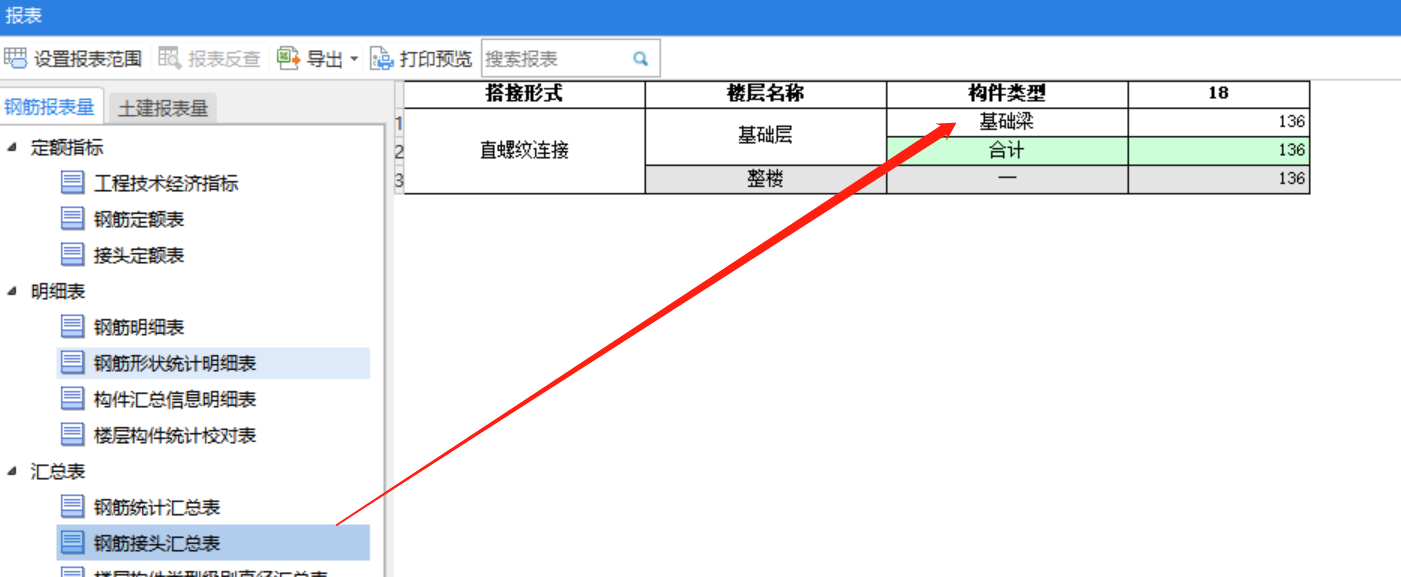 螺纹连接
