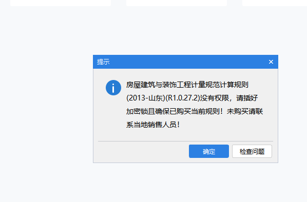 软件为什么打不开