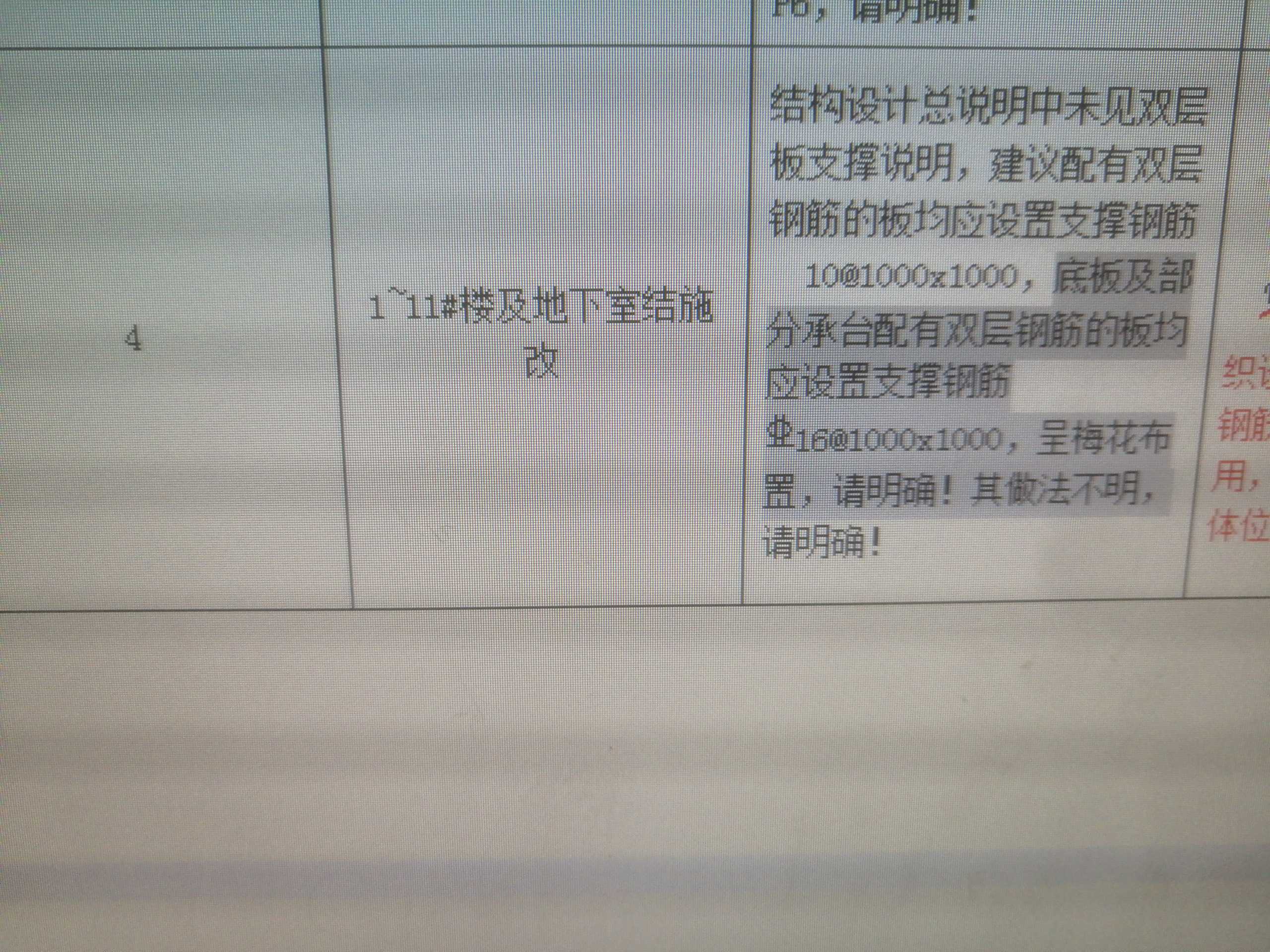 支撐鋼