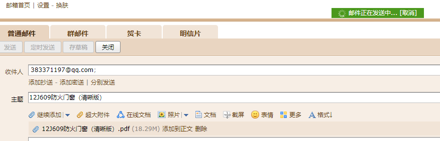 国标