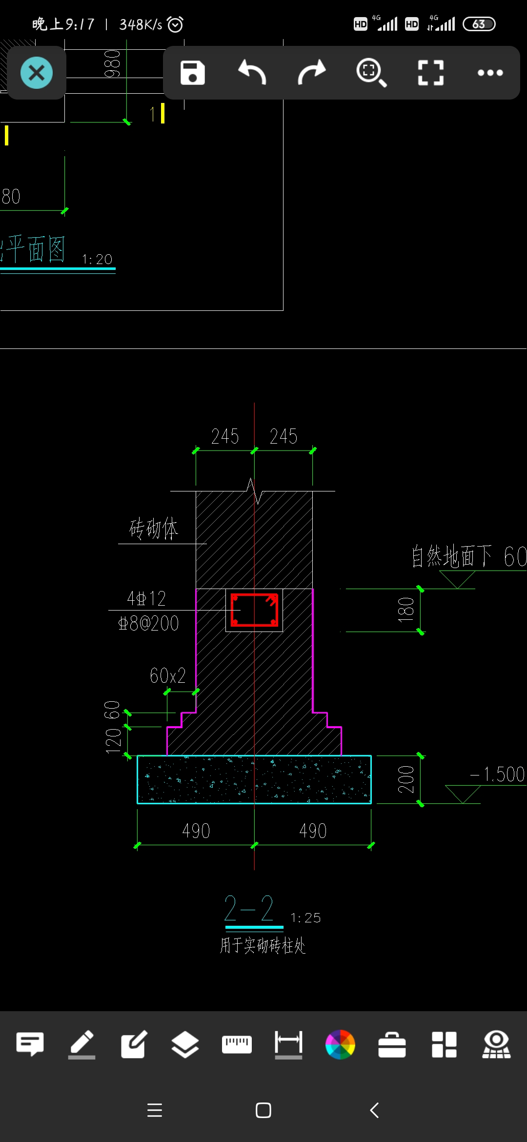 砌体工程