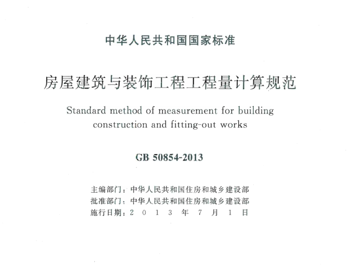 建筑工