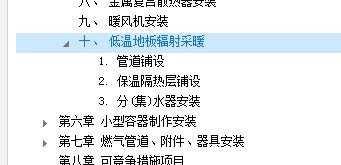 地板辐射