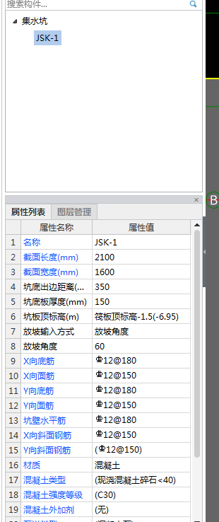 集水坑盖板