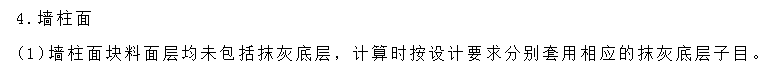 块料