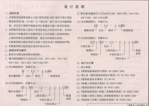 广联达服务新干线