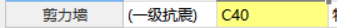 混凝土等级