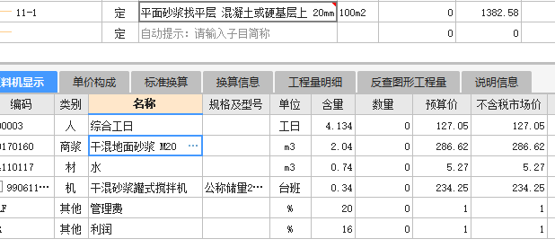 内蒙地区