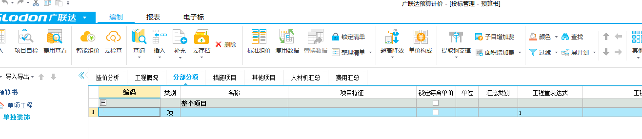 导入excel