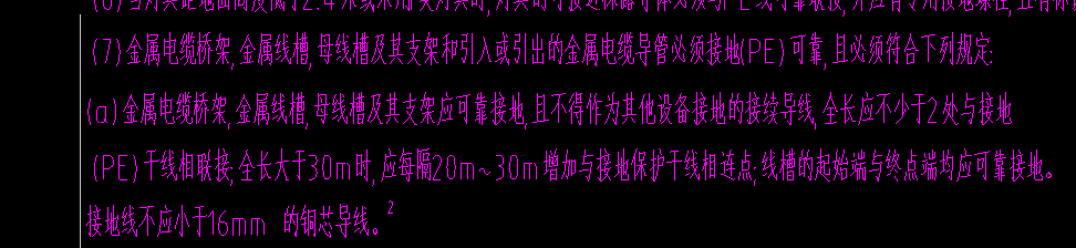 桥架接地