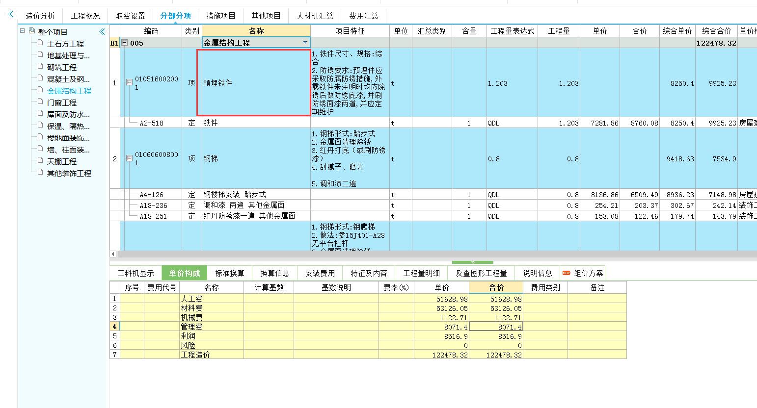 施工内容