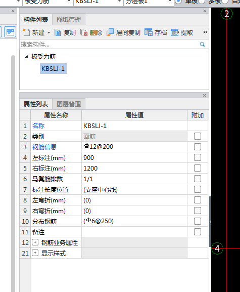 受力筋