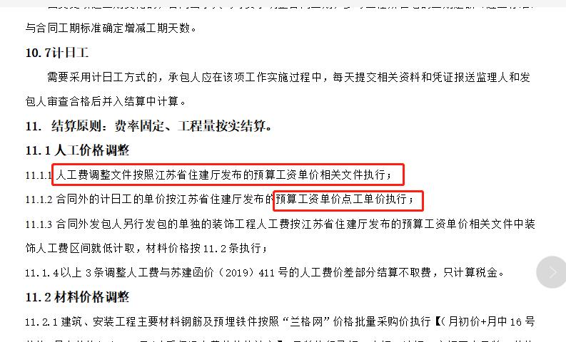 信息指导价
