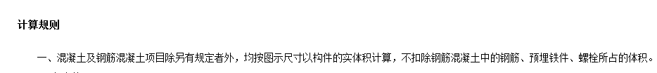 算量